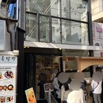 AREUM BAGEL - 外観