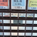 RAMEN ガモウスマイル - 