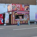 焼きたて屋 - 
