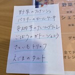 野菜が主役の古民家レストラン 花果菜 - 