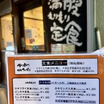 かつれつ四谷たけだ - 