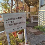 patisserie ｍａｒｓ - へぇ〜｡