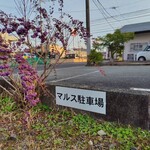 patisserie ｍａｒｓ - ちょと分かりにくいので注意してください｡