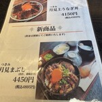 炭焼うなぎ 喜多川 - 