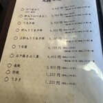 炭焼うなぎ 喜多川 - 