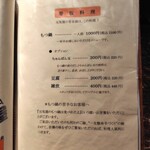 元気屋 - メニュー｡