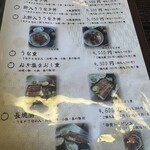 炭焼うなぎ 喜多川 - 