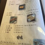 炭焼うなぎ 喜多川 - 