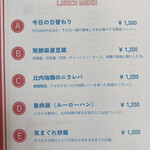 マッチャイナ - 