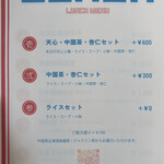 マッチャイナ - 