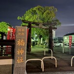 元気屋 - お店の前の神社｡