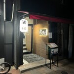 島そば丸屋 - 