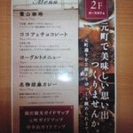 ローズカフェ - 横浜珈琲なんだね～。