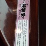 ローズカフェ - 紫黒米が売りらしい♪