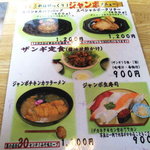 レストラン鶴 - 
