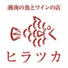 Shounannosakanatowainnomisehiratsuka - メニュー写真:logo