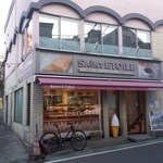 サンエトワール - １階がパン屋、２階が喫茶店です。１階に、イートイン・スペース有り。