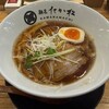 麺匠 たか松 KAWARAMACHI