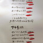 丸新 - メニュー①（2025.12.9現在）