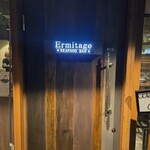 Seafood bar Ermitage - 