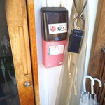 らあめん 鬼ぼし - 