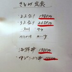 丸新 - メニュー②（2025.12.9現在）