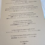 オーベルジュ・ド・リル ナゴヤ - 