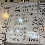 立ち呑み 庶民 - 