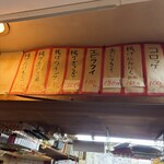 立ち呑み 庶民 - 