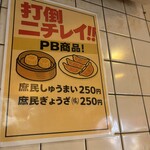 立ち呑み 庶民 - 