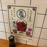 立ち呑み 庶民 - 