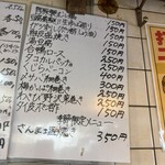 立ち呑み 庶民 - 