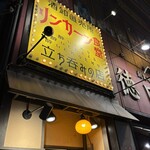 リンカーン食堂 - 