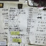 立ち呑み 庶民 - 