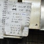 立ち呑み 庶民 - 