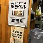 らーめん どんぞこ屋 - 
