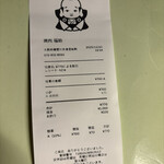 焼肉・冷麺 福助 - 