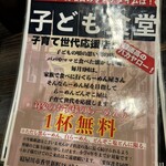 らーめん どんぞこ屋 - 