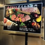 焼肉・冷麺 福助 - 