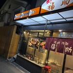 焼肉・冷麺 福助 - 