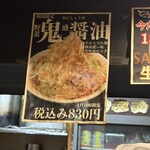 らーめん どんぞこ屋 - 