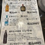 らーめん どんぞこ屋 - 