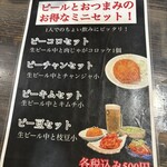 らーめん どんぞこ屋 - 