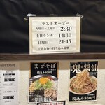らーめん どんぞこ屋 - 
