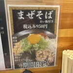 らーめん どんぞこ屋 - 