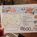 京かき氷 つみき - 