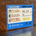 ラーメン荘 歴史を刻め - 