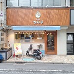 京かき氷 つみき - 