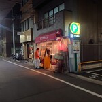 西口やきとん - 