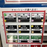 元祖一条流 がんこ総本家 - 